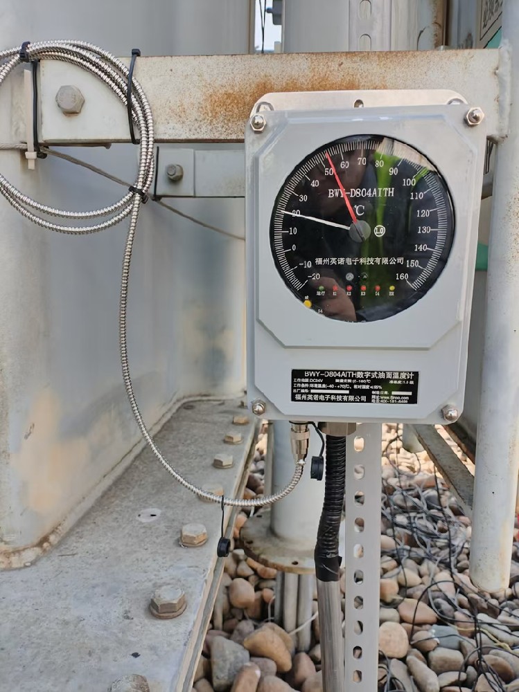 數(shù)字化式油面溫度計(jì)現(xiàn)場(chǎng)應(yīng)用客戶案例